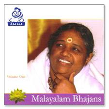 Malayalam Bhajans (Volume 1) 